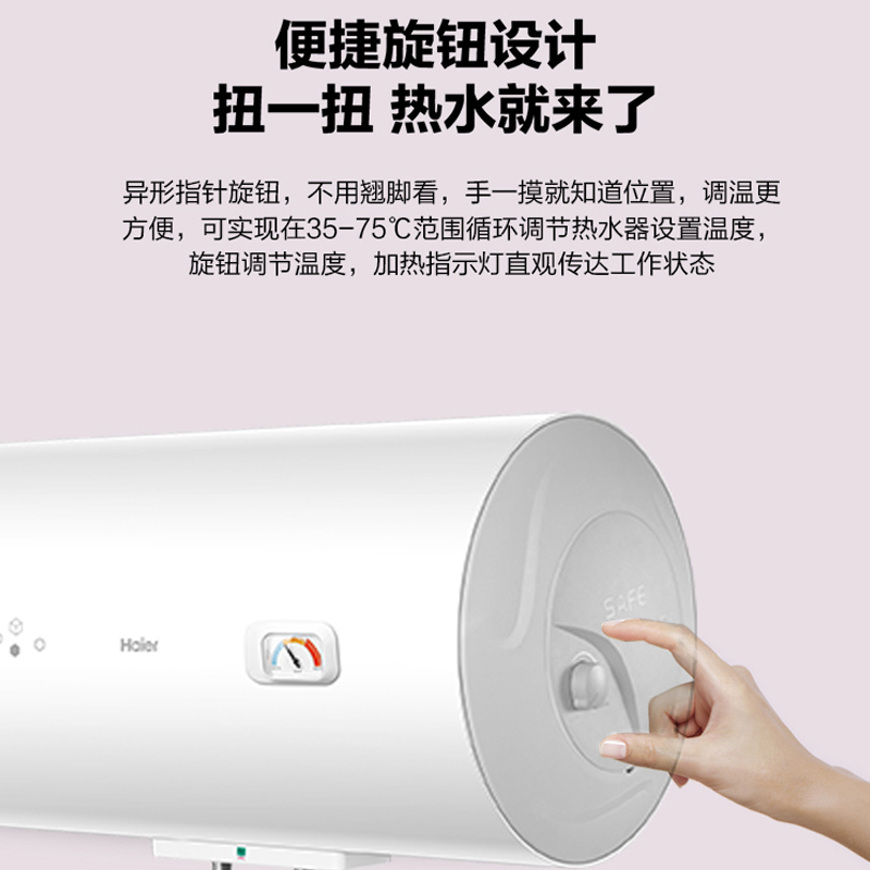 海尔(Haier)60升电热水器 2200W速热 高温抑菌 一体成型发泡保温层 金刚三层胆 多重防护EC6001-PF1