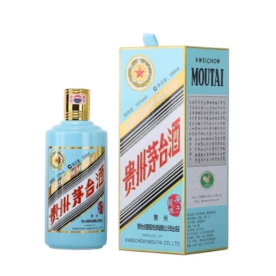 茅台 贵州茅台酒 庚子鼠年生肖纪念酒 53度 酱香型白酒500ml