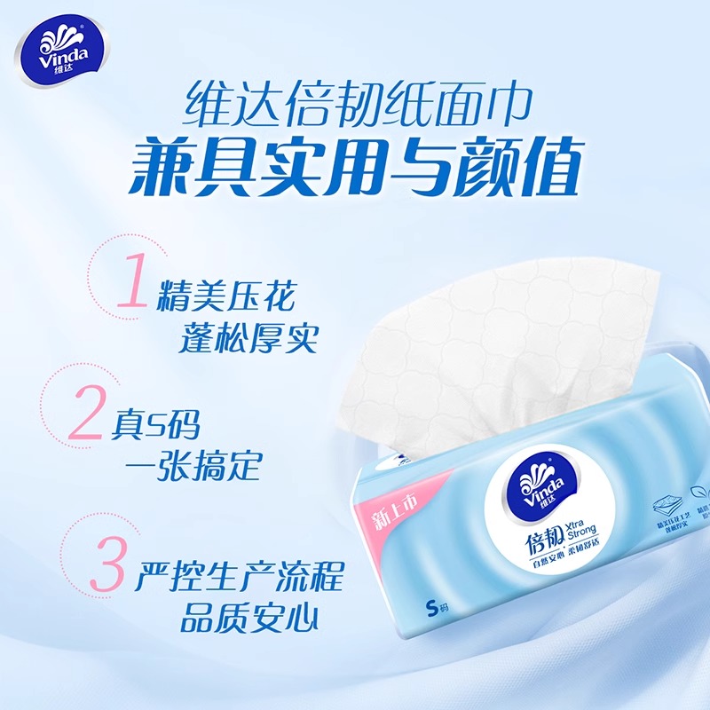 维达 办公抽纸 24包一箱 单位:箱高清大图