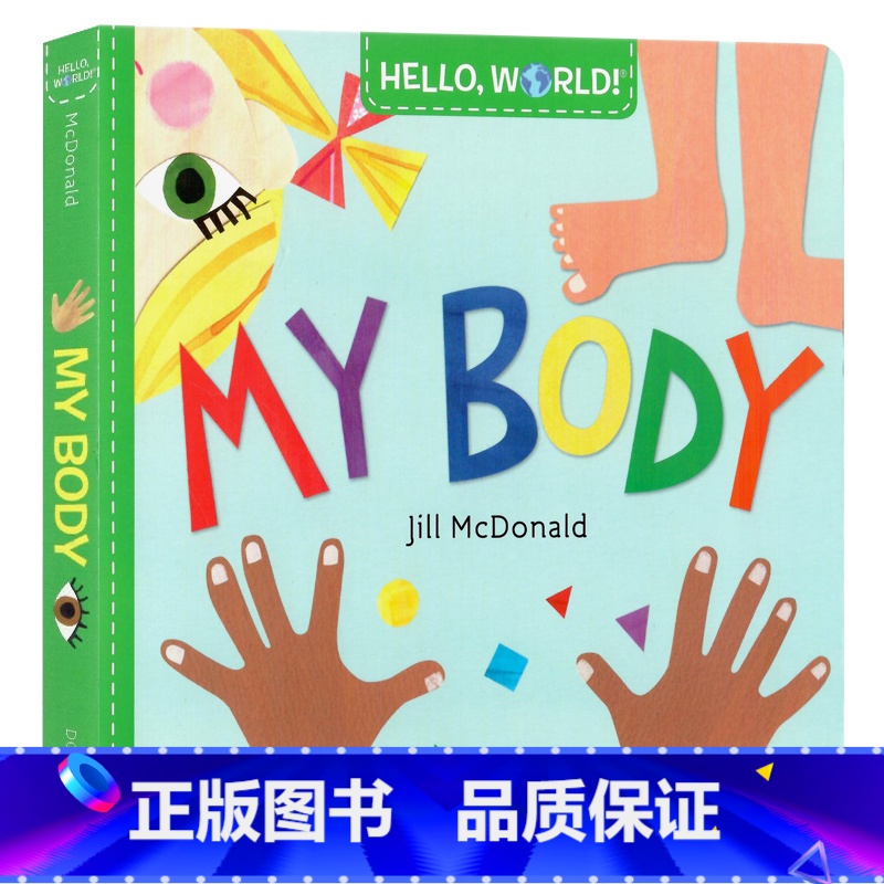 【正版】你好世界我的身体英文原版绘本Hello World My Body幼儿启蒙认知自然科普百科图画书进口英语纸