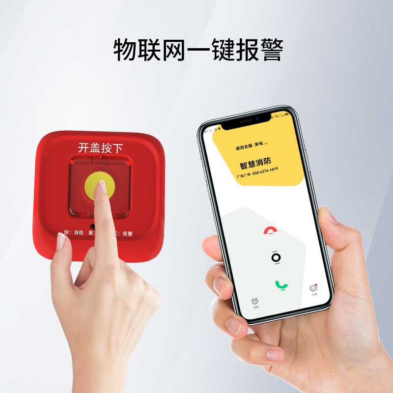 米若 无线消防手动报警按钮 PS-119N 件高清大图