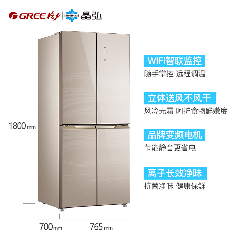 格力 Kinghome/晶弘 BCD-445WIPQGV十字门WIFI变频风冷无霜电冰箱