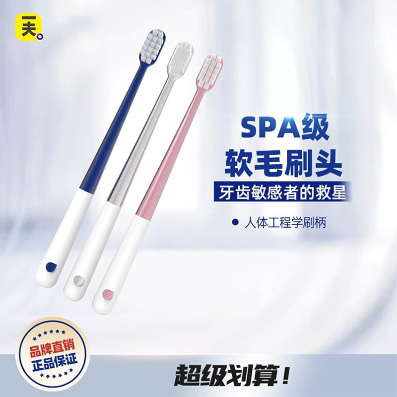 一夫(Eaff) 碳丝洁牙牙刷手动竹炭牙刷3支(颜色随机发)高清大图