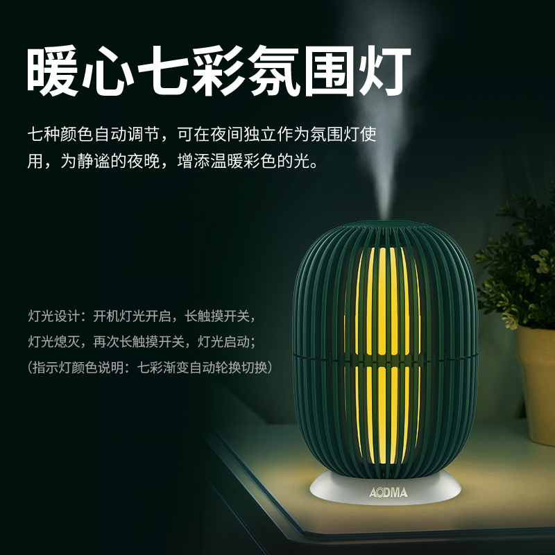 澳得迈仙人球加湿器 H8 家用办公室桌面空气加湿器卧室迷你加湿器 仙人球绿色高清大图