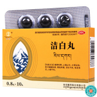 [5盒]金诃 洁白丸0.8g*10丸/盒*5盒健脾和胃止痛止吐分清泌浊用于胸腹胀满胃脘疼痛消化不良呕逆泄泻小便不利