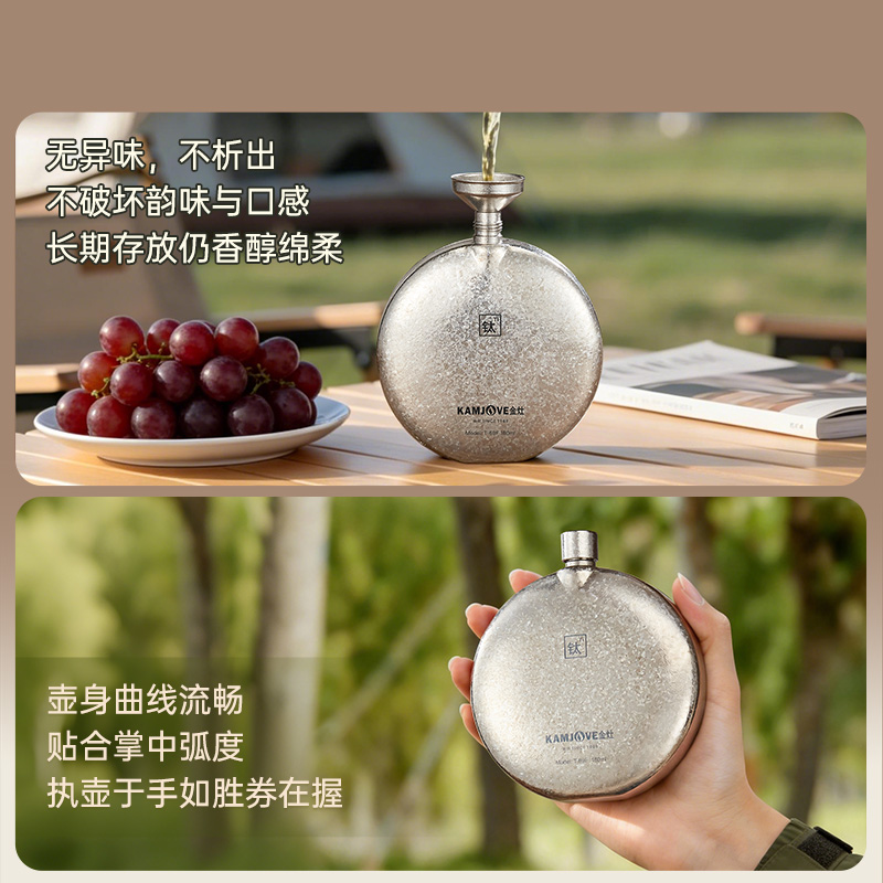 金灶T-69F纯钛酒壶随身便携水壶户外露营酒漏斗酒瓶子烧酒酒具瓶高清大图