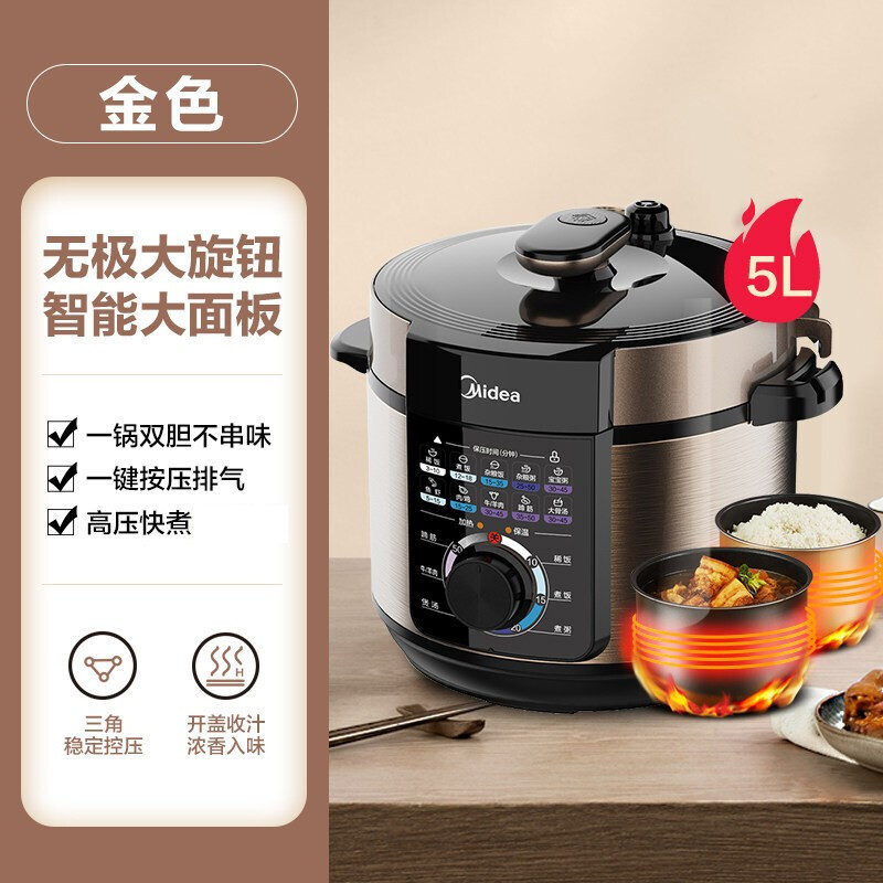 美的(Midea)电压力锅MY-YL50X3-102家用智能5L大容量 电高压锅 家用多功能电饭煲 高压电饭锅