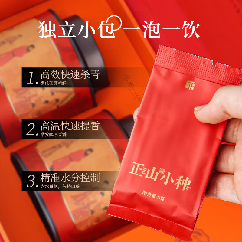 第一江南红茶武夷山正山小种特级新茶250g茶叶礼盒唐风盛宴高端送礼品自饮高清大图