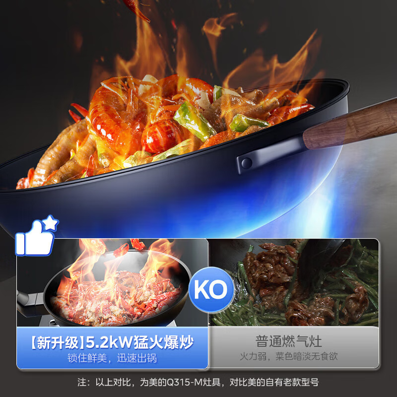 美的燃气灶天然气 双灶具JZT-Q315-M 家用5.2kW猛火灶台嵌两用不锈钢灶高清大图