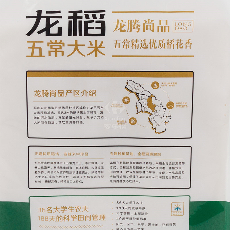 龙稻龙腾尚品5kg