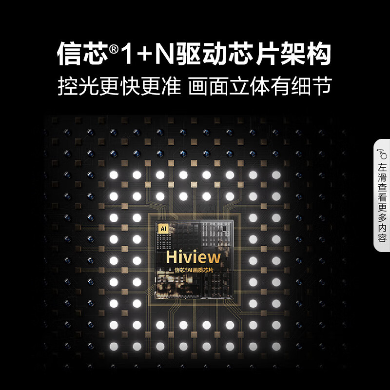 [官方自营]海信85英寸ULED信芯精控Mini LED 576分区 4K144Hz智慧屏平板电视机85E5N-Pro