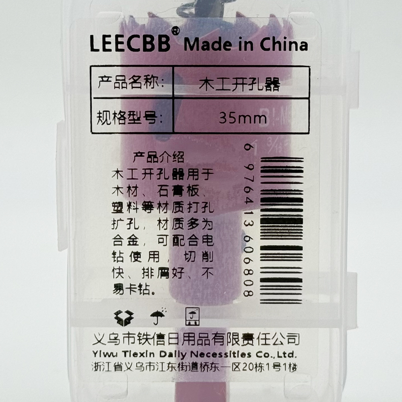 Leecbb 木工开孔器 35mm 个高清大图
