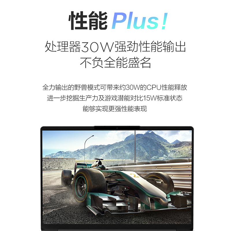 联想小新Air14Plus英特尔酷睿i5 14英寸全面屏轻薄本笔记本电脑(i5-1155G7 16G 512G 2.2K屏 MX450独显)银