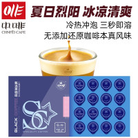 中啡(ZHONGFEI) 云南普洱咖啡胶囊 无添加蔗糖美式冷萃即溶纯黑咖啡粉 2盒装