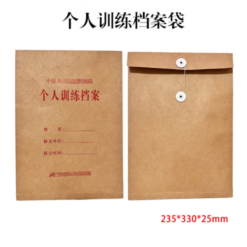 于字简个人训练档案袋235*330*25mm