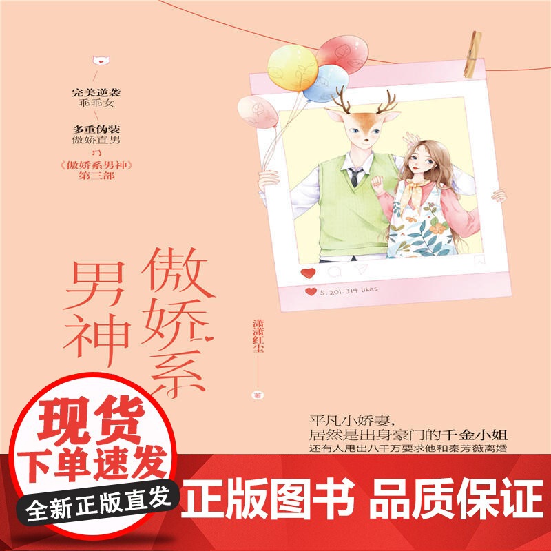 傲娇系男神3高清大图