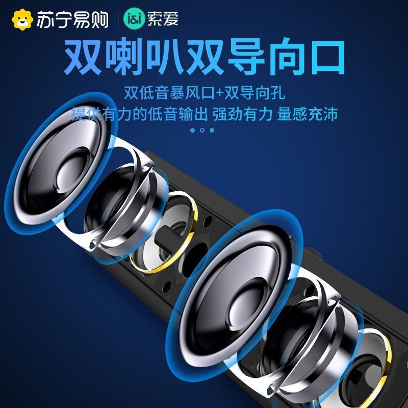 索爱(soaiy) 音箱电脑音响手机多媒体台式机笔记本低音炮音响便携迷你音响SA-A4[有线版/无灯光]