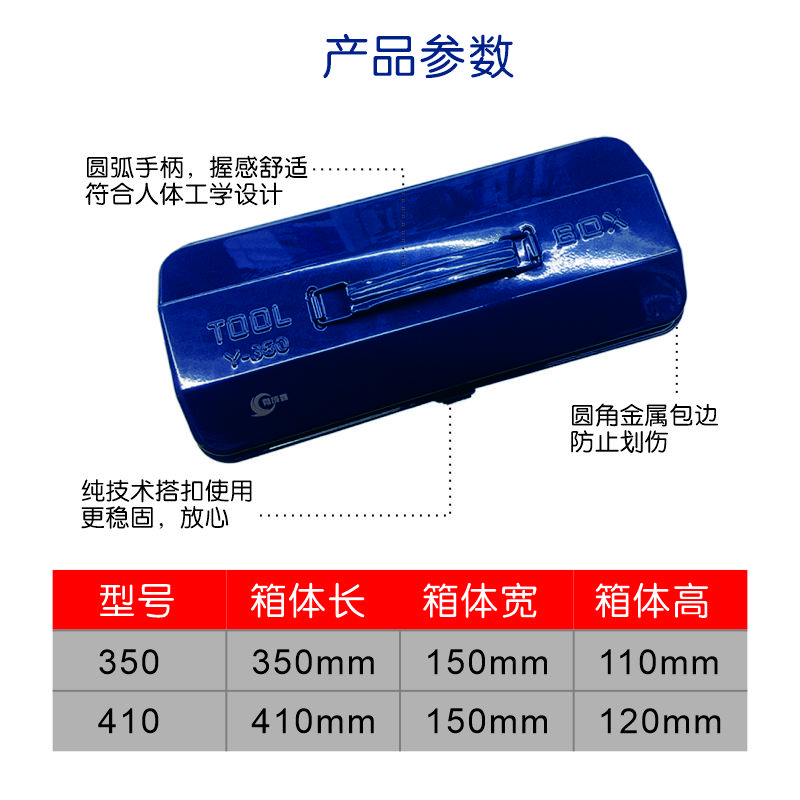 有成鑫 Y-350 中小号工具箱 个高清大图
