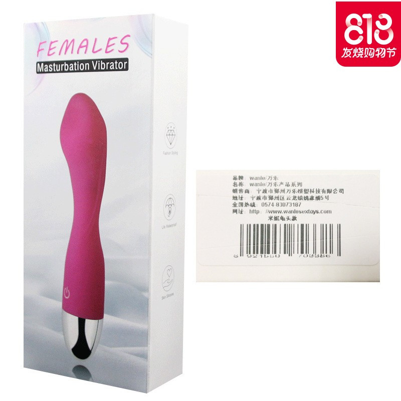 ()女性自卫慰器高潮系列欲仙性工具女用av震动棒器情趣成人用品性感情趣内衣情趣内衣