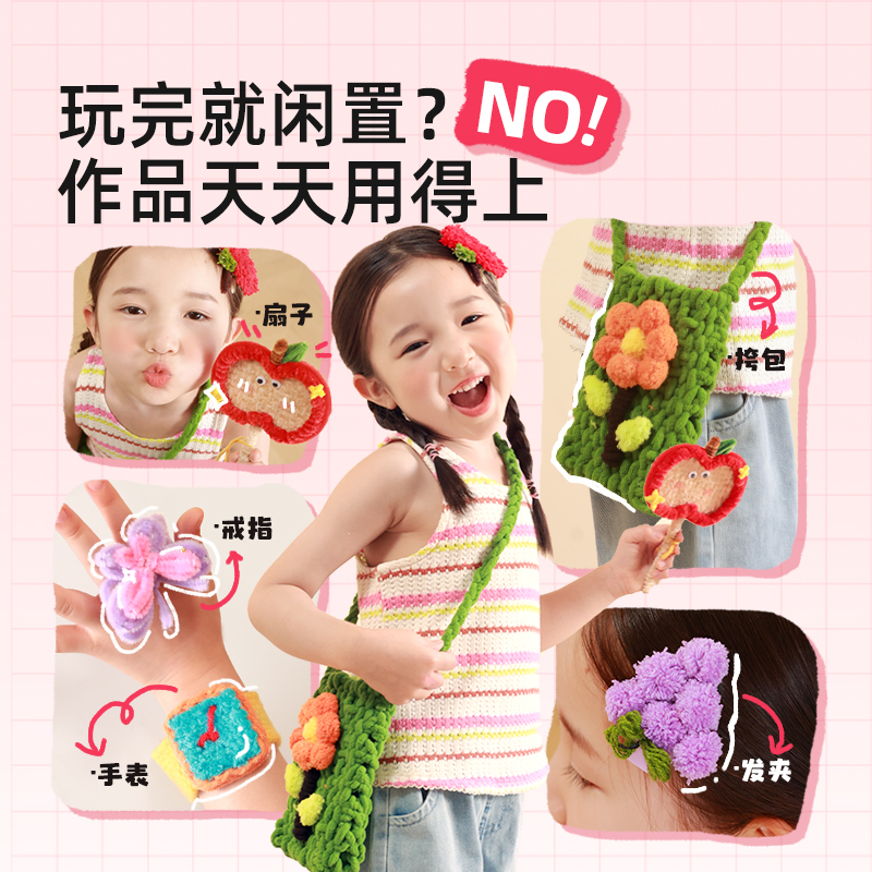 mideer弥鹿儿童手工编织diy材料箱女孩缝制钩缠绕毛线绣剪中秋节高清大图
