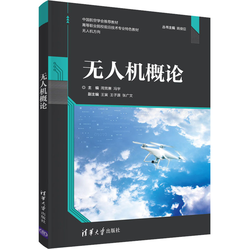 醉染图书机概论9787302574927高清大图