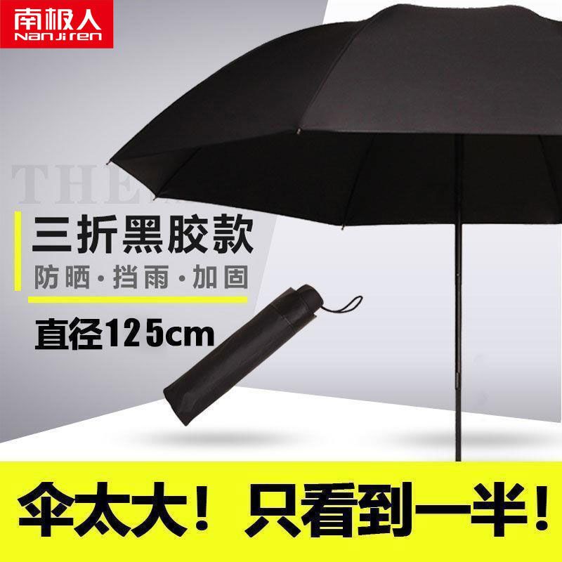 十二骨雨伞折叠超大号三人抗风睛雨两用男女加大太阳伞遮阳伞防晒高清大图