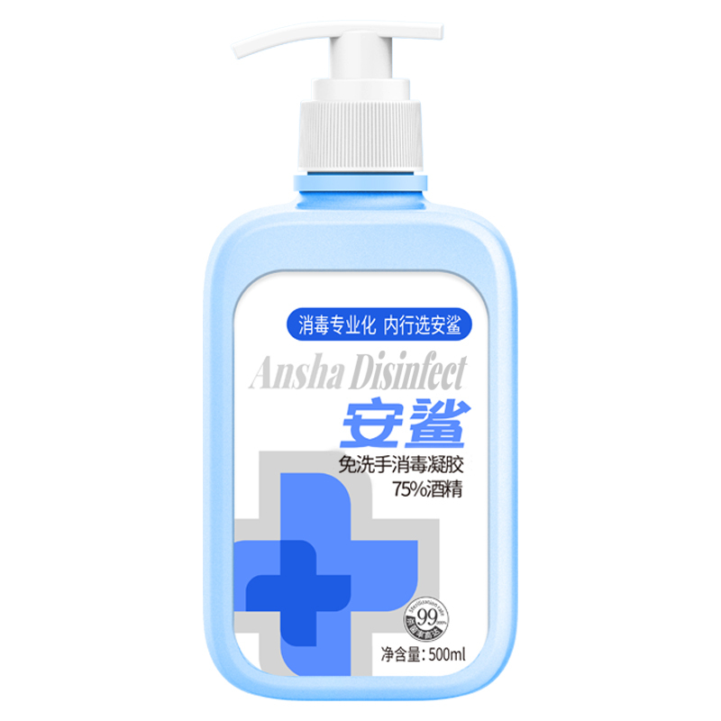 安鲨75%酒精消毒凝胶500ml 学生免洗手洗手液 家用手部皮肤乙醇消毒液凝胶 商场办公室家庭手消毒