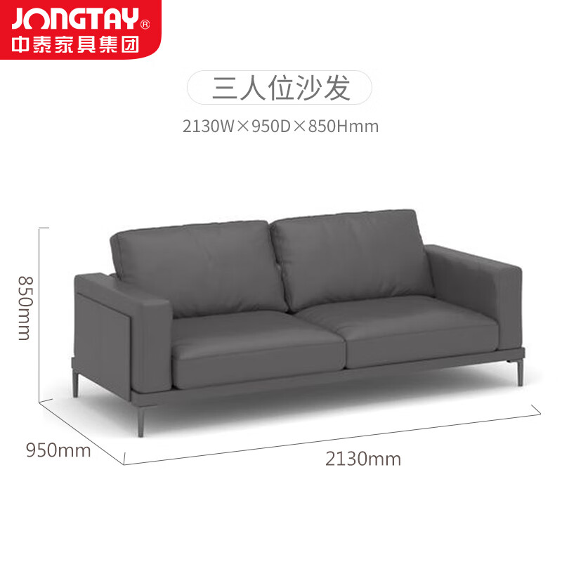 中泰(jongtay)办公沙发简约三人位办公室接待会客区商务沙发 J-WJSE496B3-2高清大图