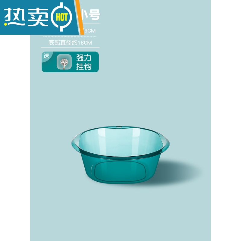 敬平透明脸盆家用洗衣盆洗菜盆塑料加厚耐用婴儿学生宿舍网红款洗脸盆 雀青小号
