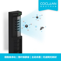 COCLEAN空气净化器 COCLEAN-TK 除甲醛 除雾霾 负离子 静音 无耗材 净化器