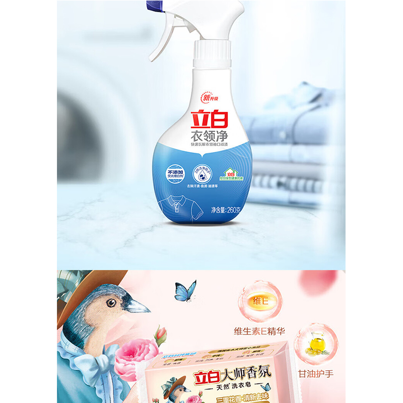 立白 洗护套装2025ZSW42-BX礼盒高清大图