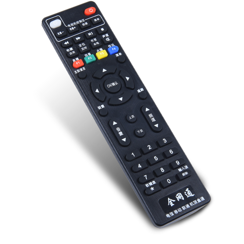 中兴创维烽火海信长虹广电有线数字万能网络电视机顶盒遥控器10个组