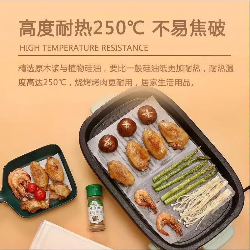 爱家(All Joy)烤盘纸40cm*60cm 包/500张高清大图