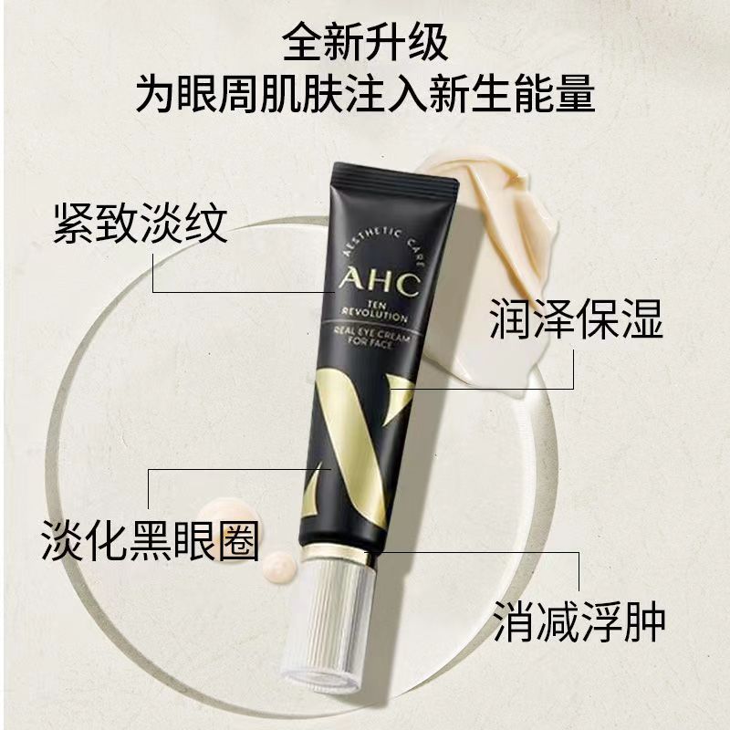 AHC 爱和纯第十代时光焕颜全脸眼霜滋润保湿焕亮嫩滑眼周10代30ml高清大图