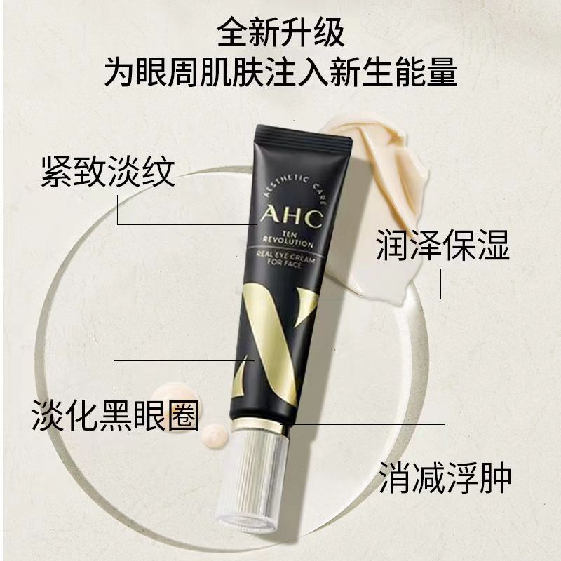 AHC 爱和纯第十代时光焕颜全脸眼霜滋润保湿焕亮嫩滑眼周10代30ml