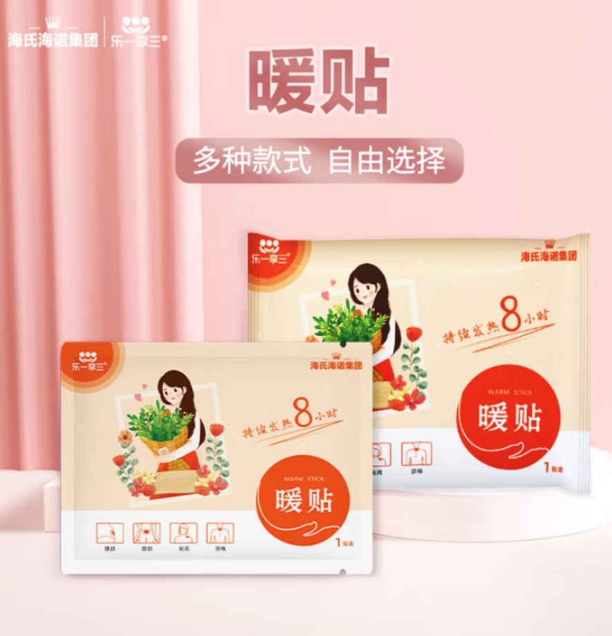 海氏海诺 暖贴-郁金香款 30包每箱 1箱