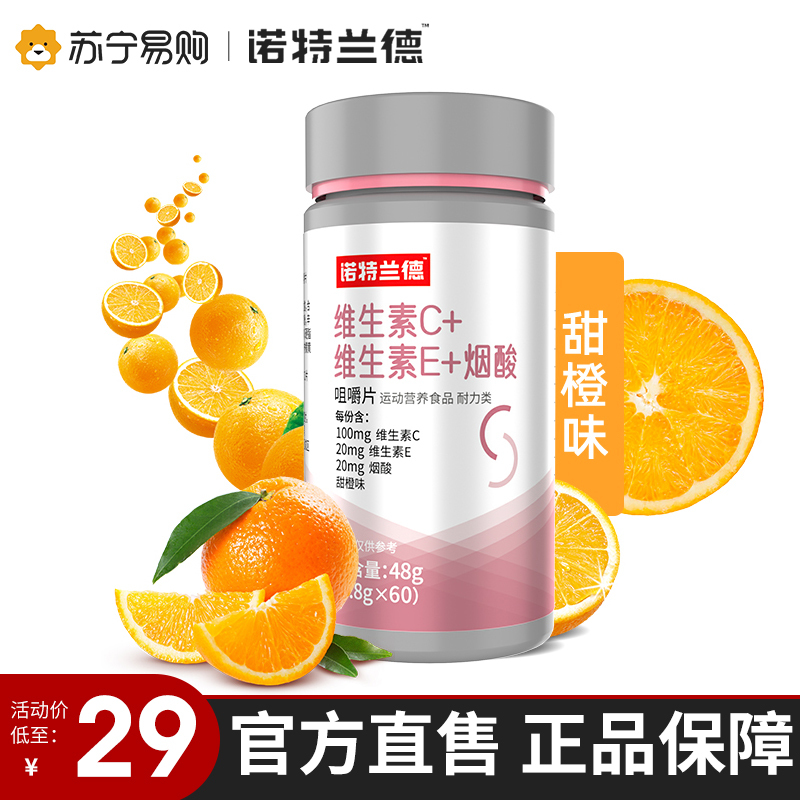 诺特兰德维E1盒