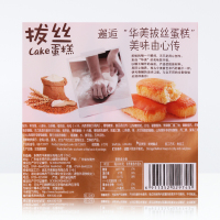 华美拔丝蛋糕原味袋装330g