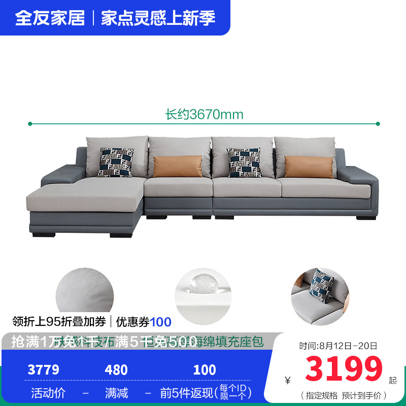 全友家私 时尚现代简约客厅沙发适合大小户型 102085新品 【浅灰+灰蓝G款】正向布皮沙发(1+3+转)