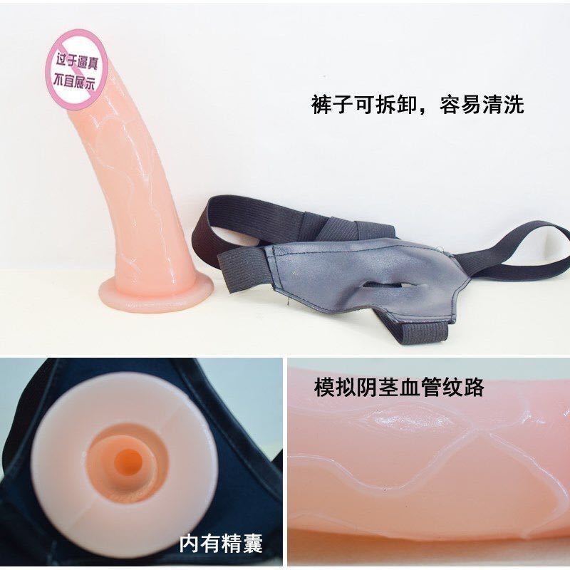 穿戴阳具插入男用空心女同性恋自慰器成人情趣用品阴茎套加长加粗 小号肉色 单购不加礼