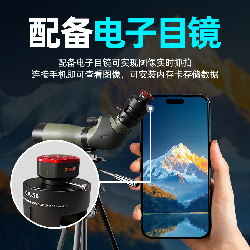 宝德徕 20-60x82ED充氮防水高清变倍大口径单筒望远镜观景观鸟镜拍照 BDL 20-60x82ED[单ED]高清大图