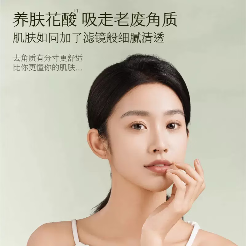 半亩花田果酸去角质啫喱150g 深层清洁净毛孔脸部去死皮黑头凝露磨砂高清大图