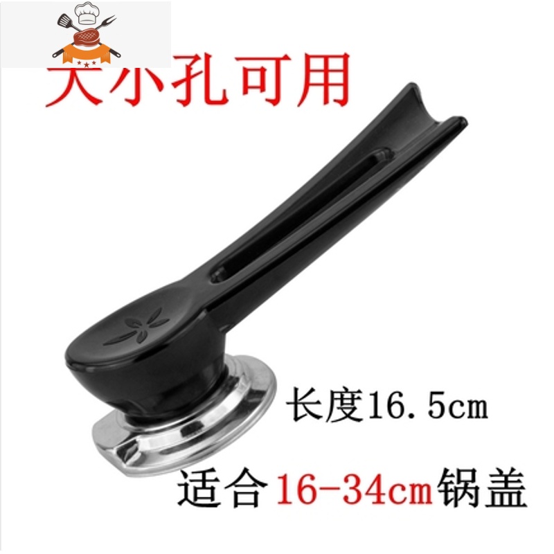 锅盖把手通用锅盖配件手炳手提可立式防烫防溢锅盖把手通用 敬平 加长印花把手(长16.5)锅具配件高清大图