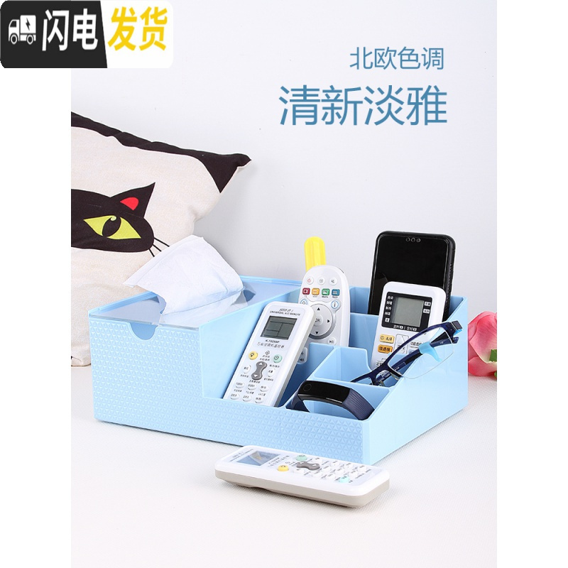三维工匠透明纸巾盒客厅遥控器收纳盒家用创意纸巾盒简约多功能茶几抽纸盒高清大图