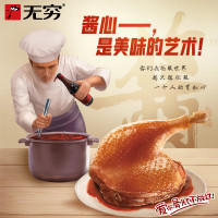 无穷酱卤大鸭腿泡面搭档即食肉脯熟食小吃85g单只袋装*2袋
