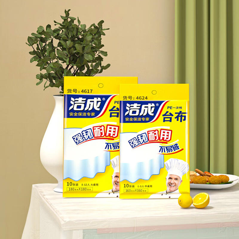 洁成一次性台布(1.8*1.8*0.65*10张)( 白色)高清大图
