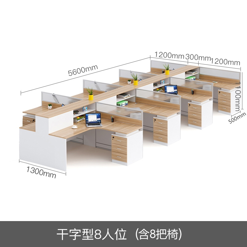 豫亨 干字型八人位含椅 职员办公桌组合简约现代员工位卡座屏风隔断财务行政办公桌