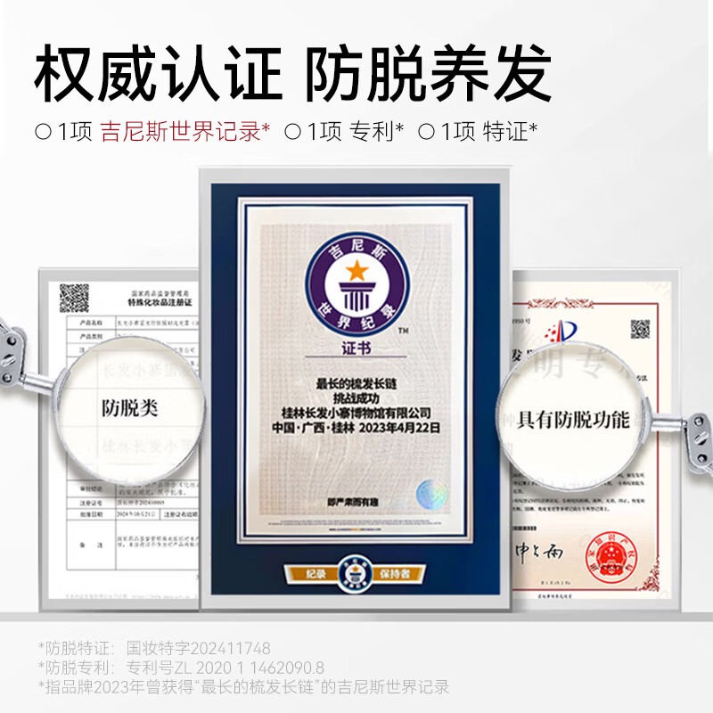 长发小寨固发防脱强韧洗发露400ml高清大图