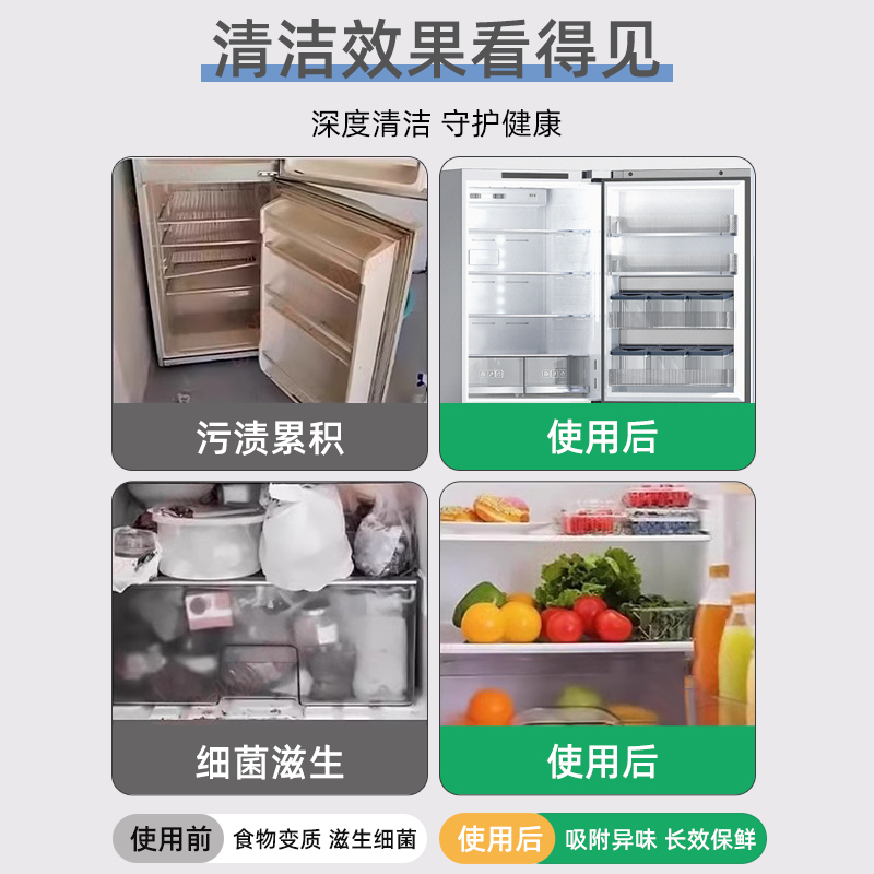 清洁除菌清新喷雾-12.20高清大图