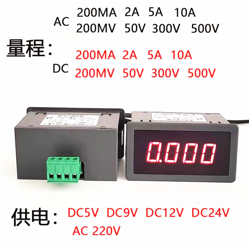 震配 电测量高精度数显直流电流表 工作电源:AC220V IN5135A-A(电流值需备注) 块高清大图